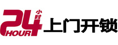 石鼓市极速锁行 - 石鼓极速开锁行